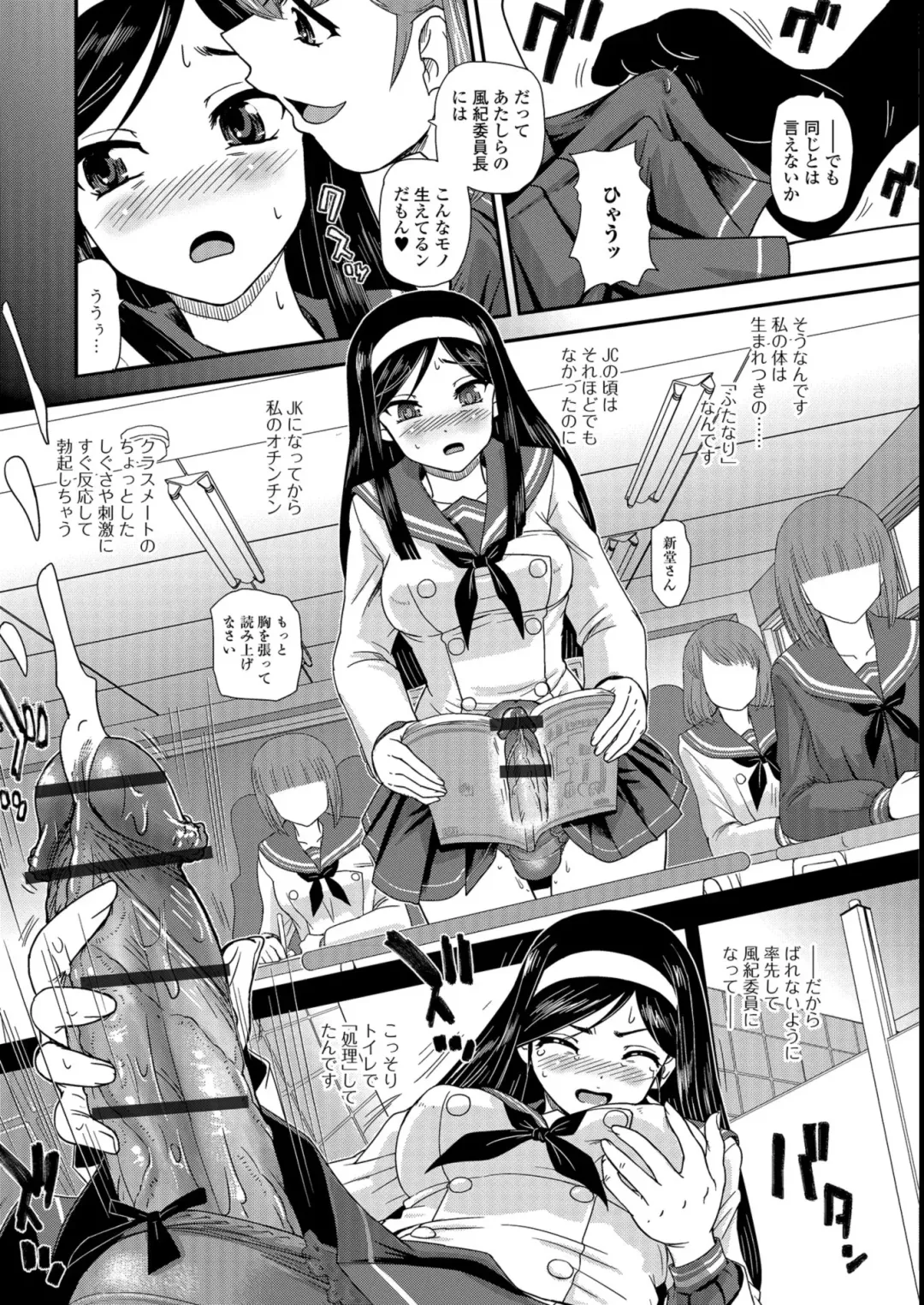 [Dulce-q] Futanari Zetchou Taiken Fhentai - Page 57