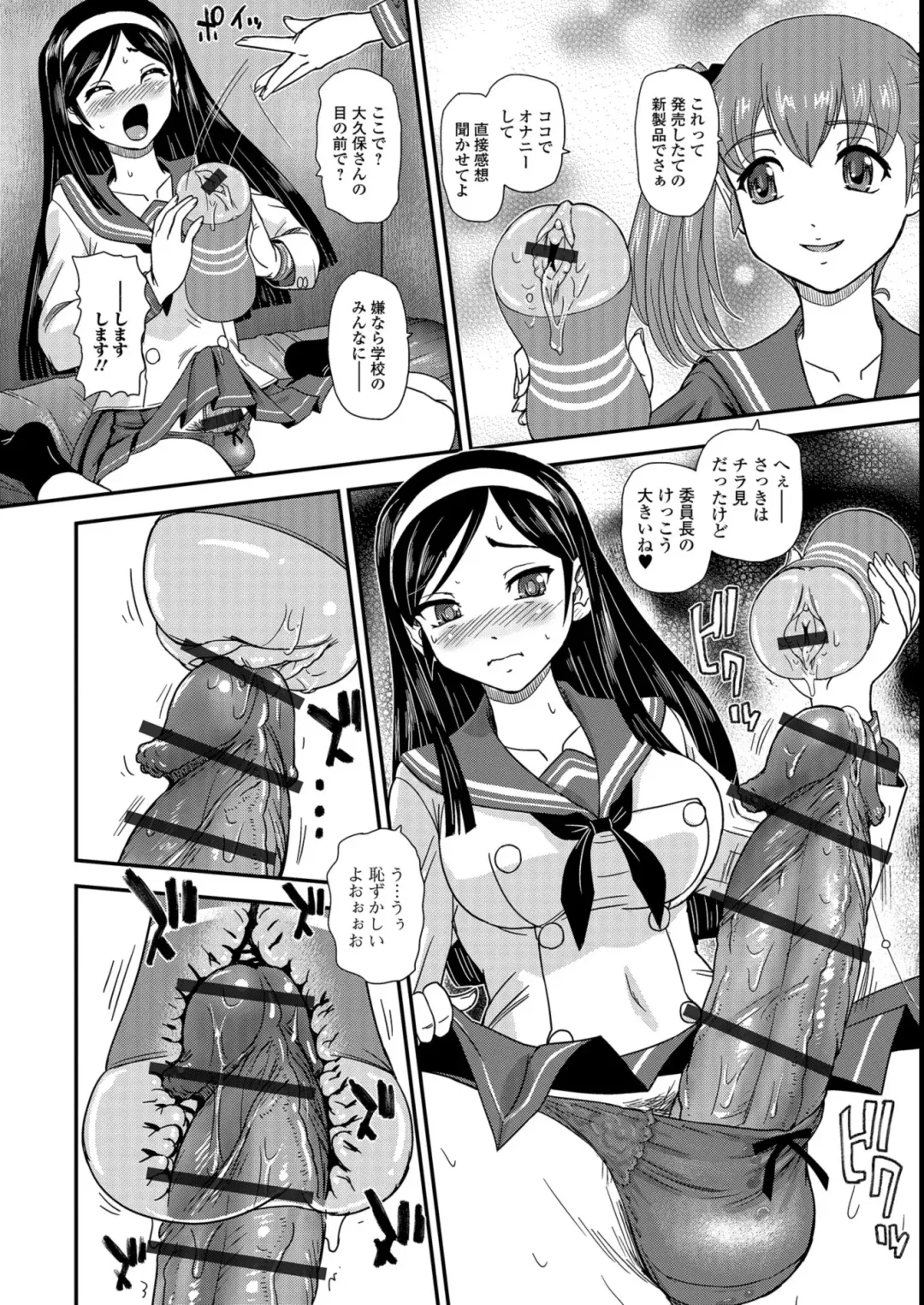 [Dulce-q] Futanari Zetchou Taiken Fhentai - Page 60