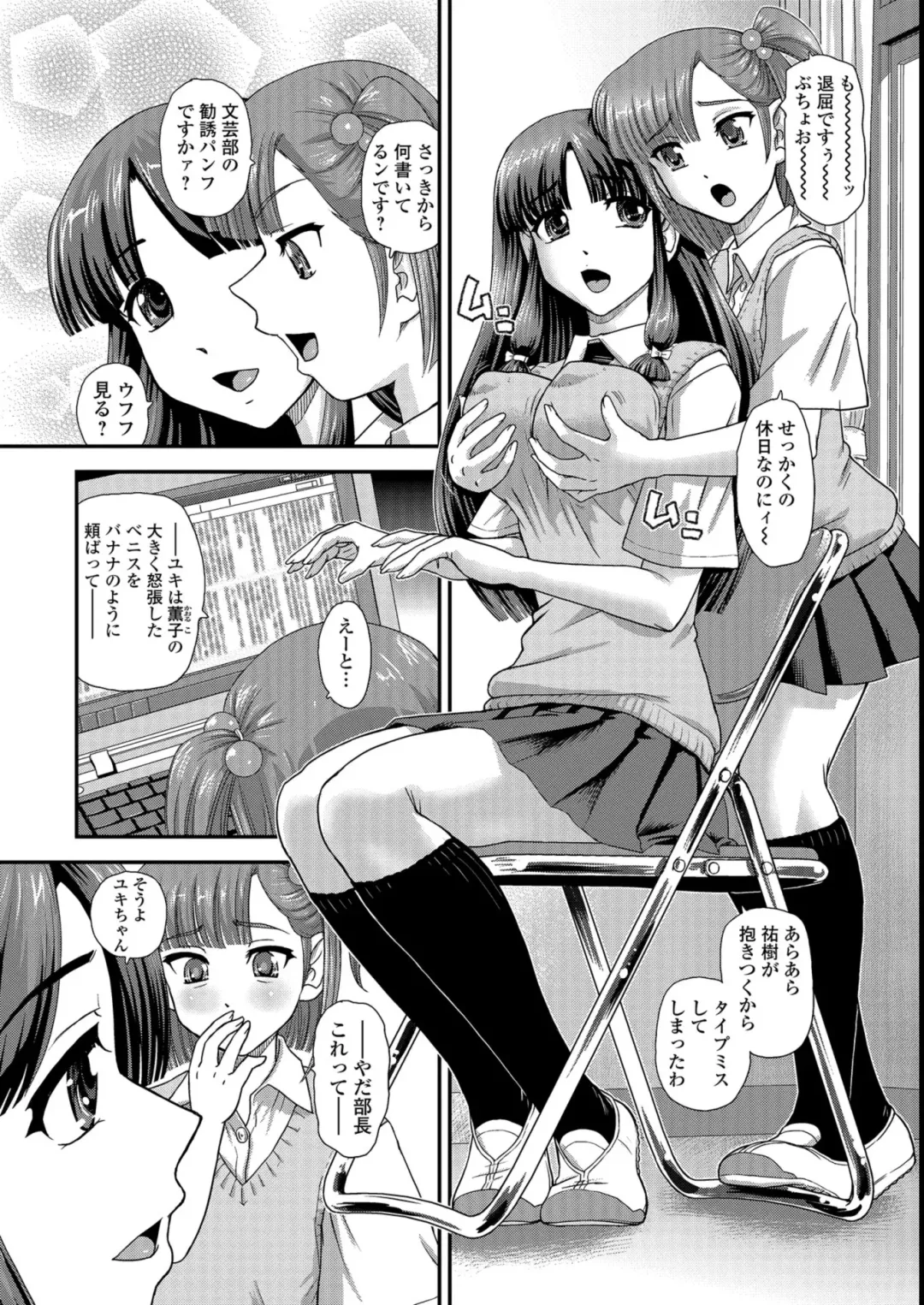 [Dulce-q] Futanari Zetchou Taiken Fhentai - Page 90