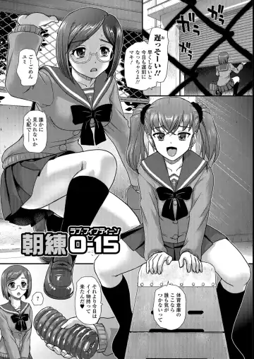 [Dulce-q] Futanari Zetchou Taiken Fhentai - Page 105