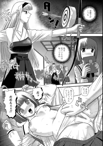 [Dulce-q] Futanari Zetchou Taiken Fhentai - Page 123