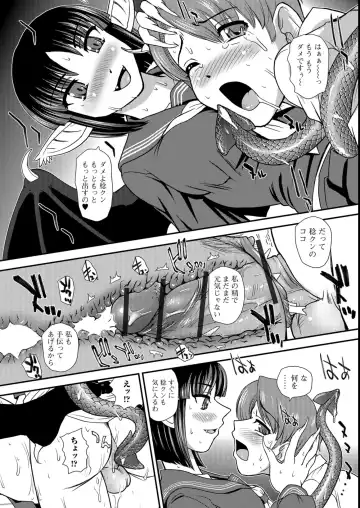 [Dulce-q] Futanari Zetchou Taiken Fhentai - Page 166