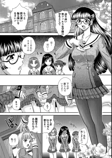 [Dulce-q] Futanari Zetchou Taiken Fhentai - Page 174