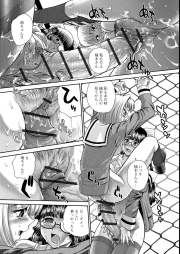 [Dulce-q] Futanari Zetchou Taiken Fhentai - Page 187