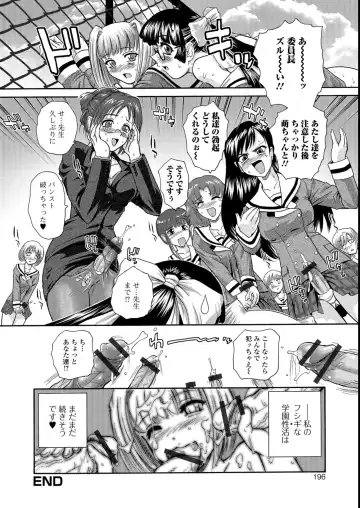 [Dulce-q] Futanari Zetchou Taiken Fhentai - Page 196