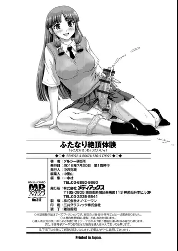 [Dulce-q] Futanari Zetchou Taiken Fhentai - Page 198