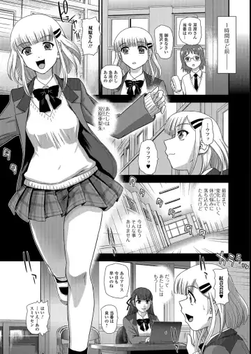 [Dulce-q] Futanari Zetchou Taiken Fhentai - Page 25