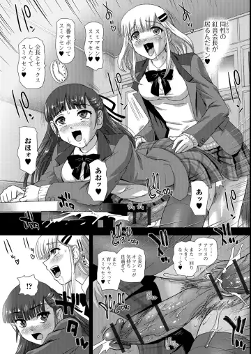 [Dulce-q] Futanari Zetchou Taiken Fhentai - Page 26