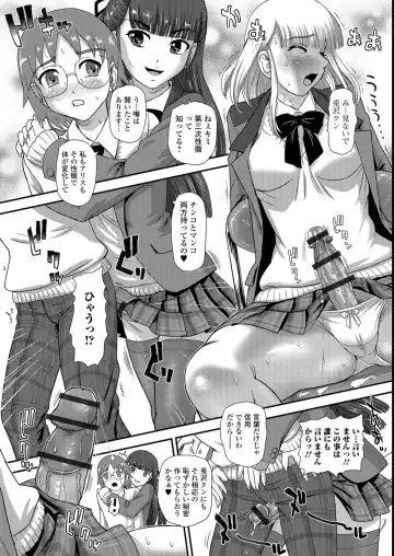 [Dulce-q] Futanari Zetchou Taiken Fhentai - Page 28