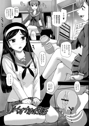 [Dulce-q] Futanari Zetchou Taiken Fhentai - Page 55