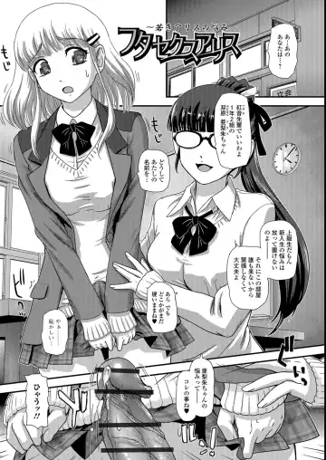 [Dulce-q] Futanari Zetchou Taiken Fhentai - Page 7