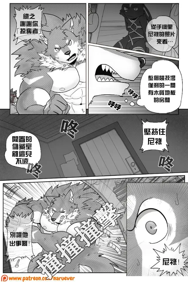 [Naruever] The BFF 2 / 為性而戰 2 Fhentai - Page 29