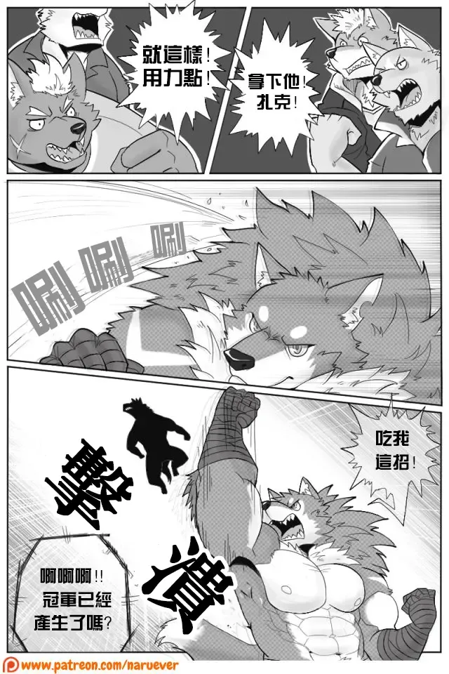 [Naruever] The BFF 2 / 為性而戰 2 Fhentai - Page 4