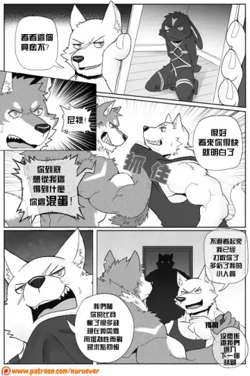 [Naruever] The BFF 2 / 為性而戰 2 Fhentai - Page 13