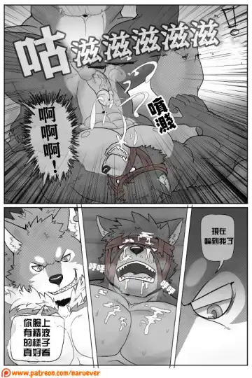 [Naruever] The BFF 2 / 為性而戰 2 Fhentai - Page 25