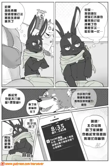 [Naruever] The BFF 2 / 為性而戰 2 Fhentai - Page 7
