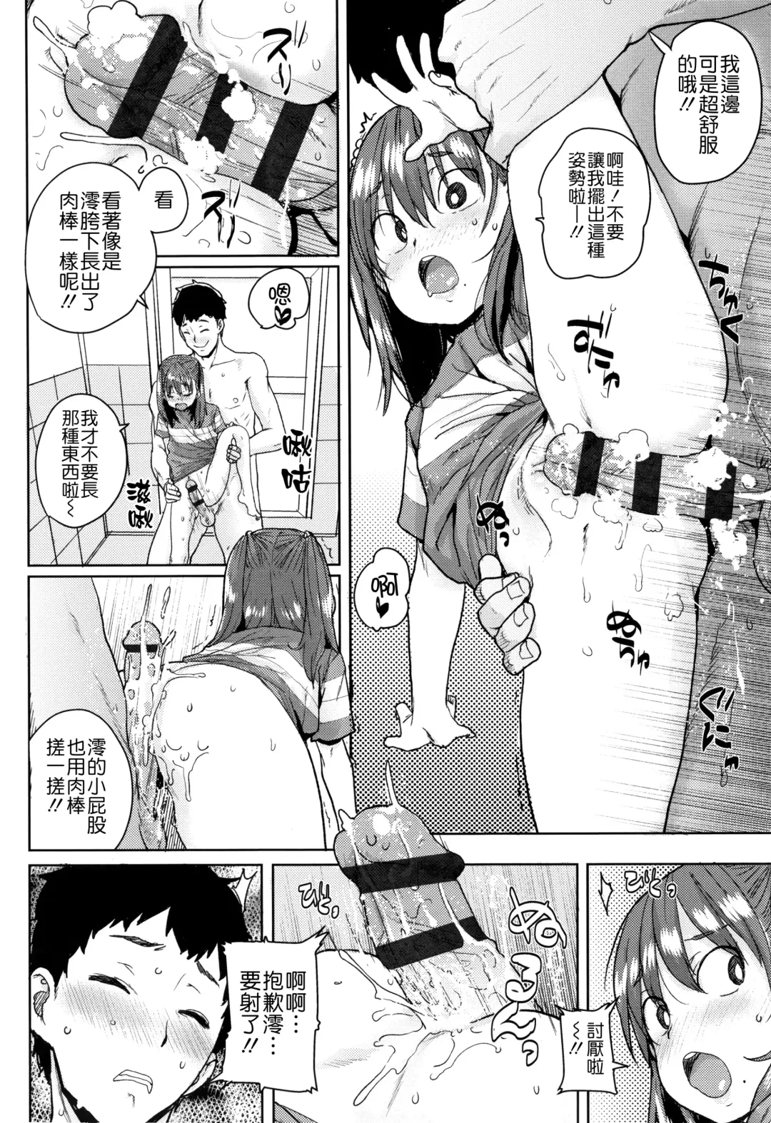 [Ponsuke] Loli to Asobo♪ Fhentai.net - Page 20