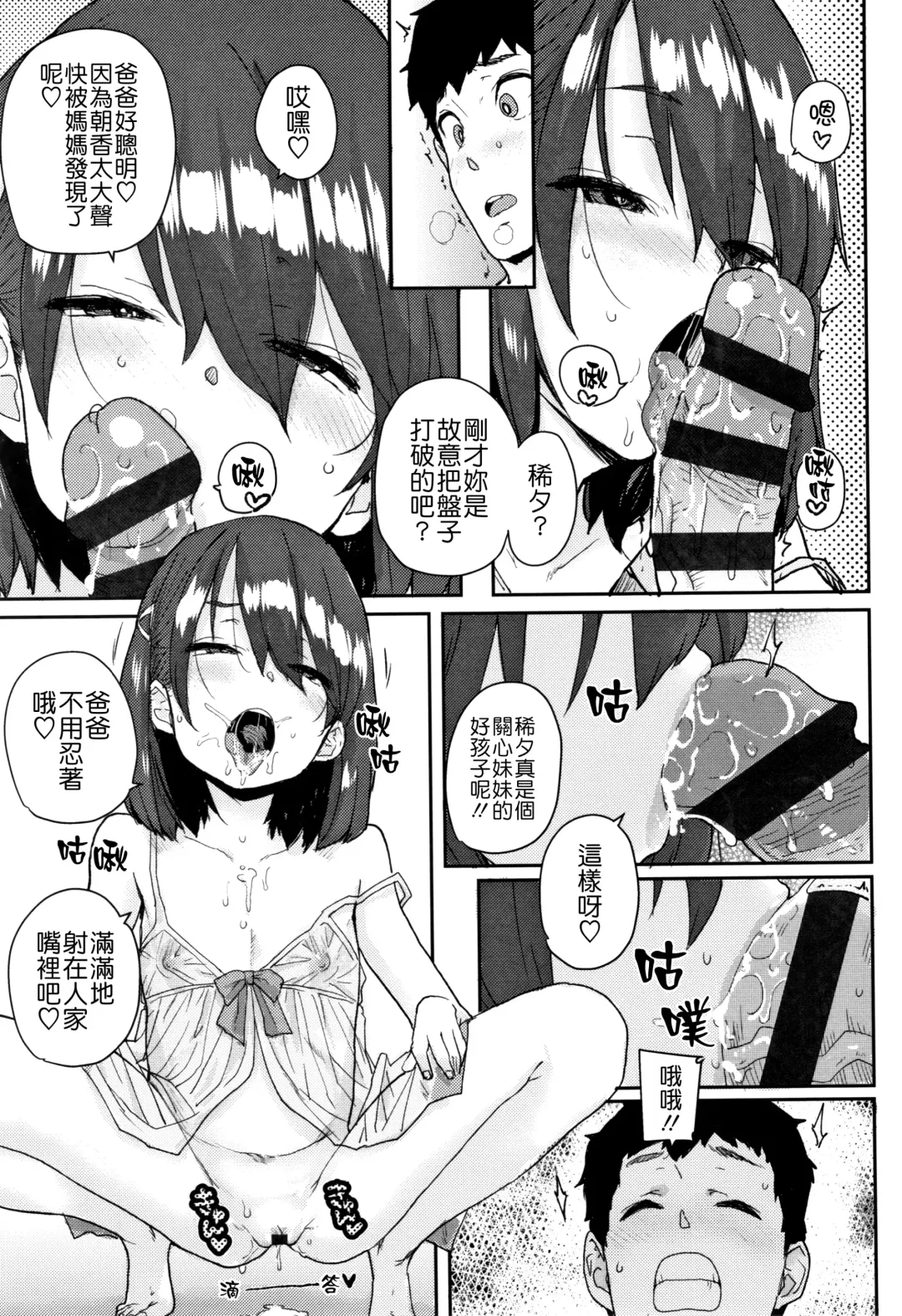 [Ponsuke] Loli to Asobo♪ Fhentai.net - Page 43