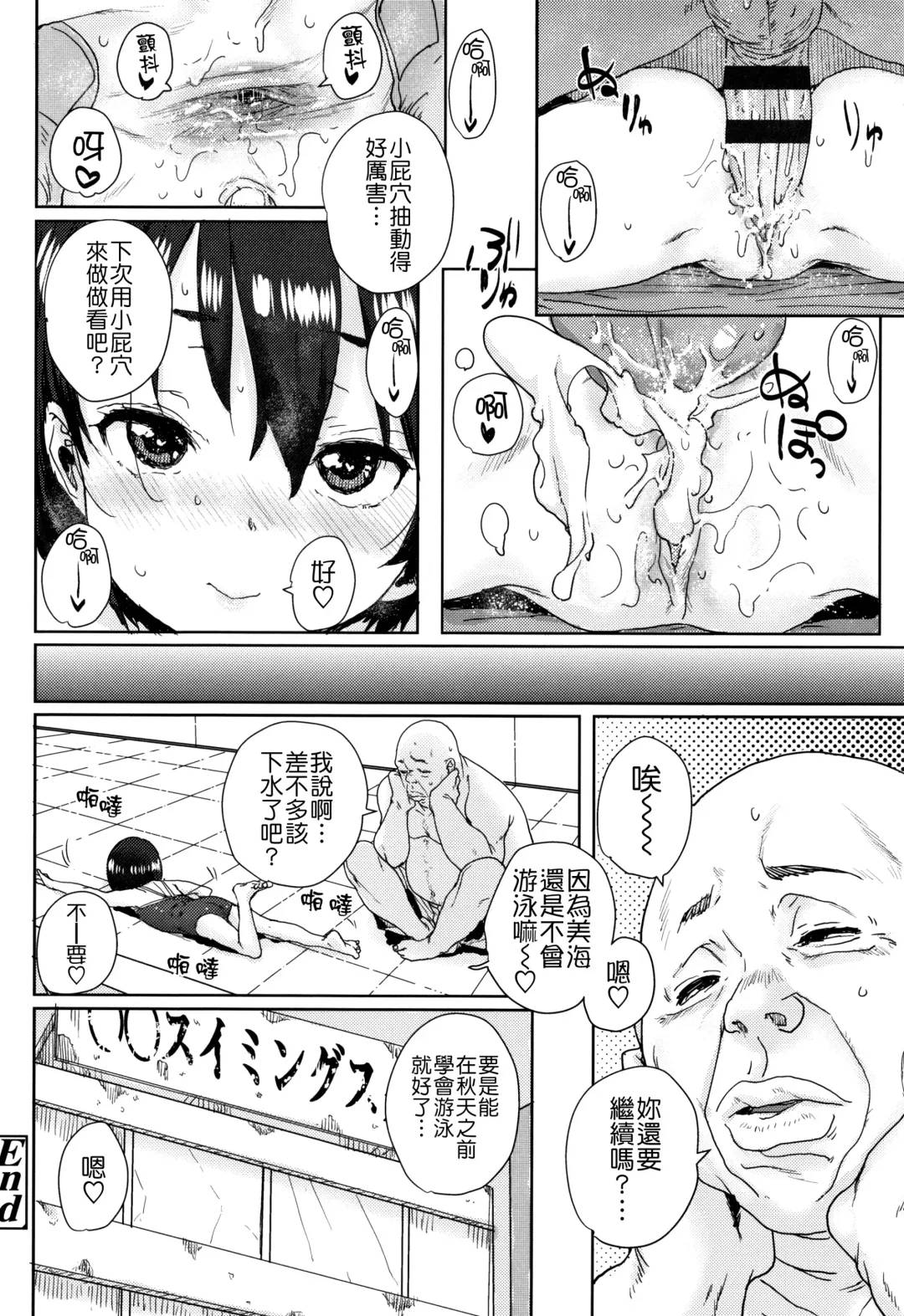 [Ponsuke] Loli to Asobo♪ Fhentai.net - Page 74