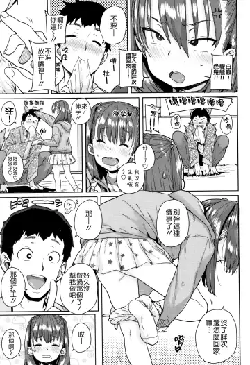 [Ponsuke] Loli to Asobo♪ Fhentai.net - Page 11