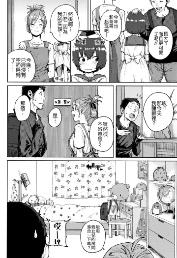 [Ponsuke] Loli to Asobo♪ Fhentai.net - Page 116