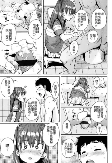 [Ponsuke] Loli to Asobo♪ Fhentai.net - Page 13