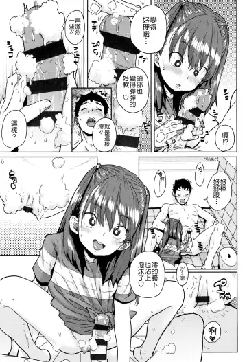 [Ponsuke] Loli to Asobo♪ Fhentai.net - Page 15