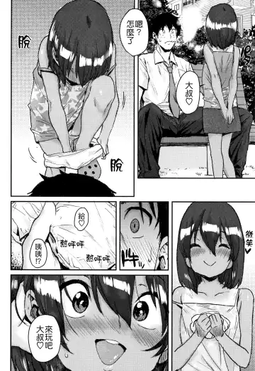 [Ponsuke] Loli to Asobo♪ Fhentai.net - Page 170