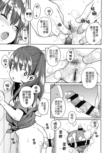 [Ponsuke] Loli to Asobo♪ Fhentai.net - Page 19