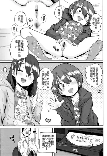 [Ponsuke] Loli to Asobo♪ Fhentai.net - Page 33