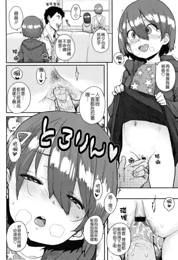 [Ponsuke] Loli to Asobo♪ Fhentai.net - Page 36