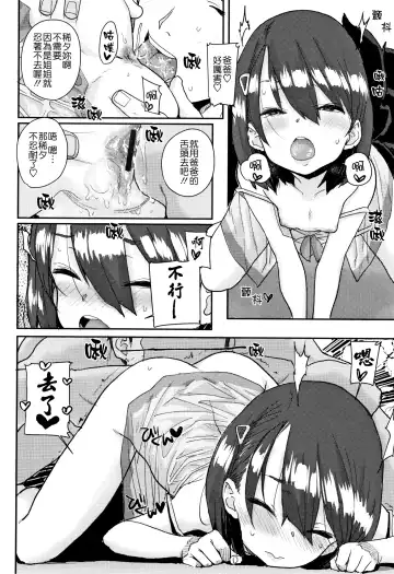 [Ponsuke] Loli to Asobo♪ Fhentai.net - Page 46