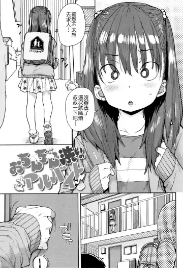 [Ponsuke] Loli to Asobo♪ Fhentai.net - Page 7