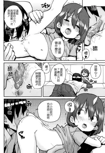 [Ponsuke] Loli to Asobo♪ Fhentai.net - Page 86