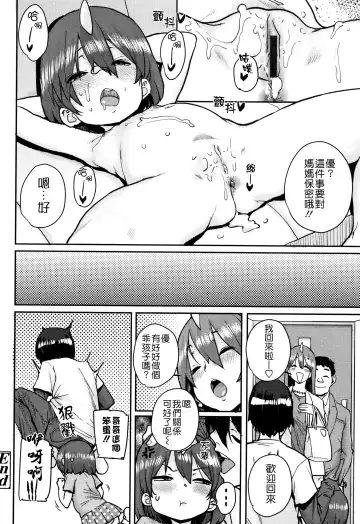 [Ponsuke] Loli to Asobo♪ Fhentai.net - Page 98