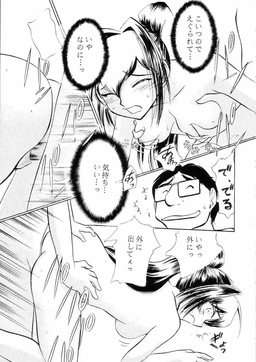 [Ayasaka Mitsune] Namida Tsuki San Fhentai - Page 18