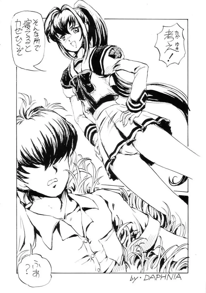 [Ayasaka Mitsune] Namida Tsuki San Fhentai - Page 21