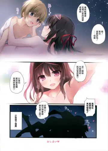 [Karory] Seiso Bitch na Miko Senpai Fhentai - Page 30