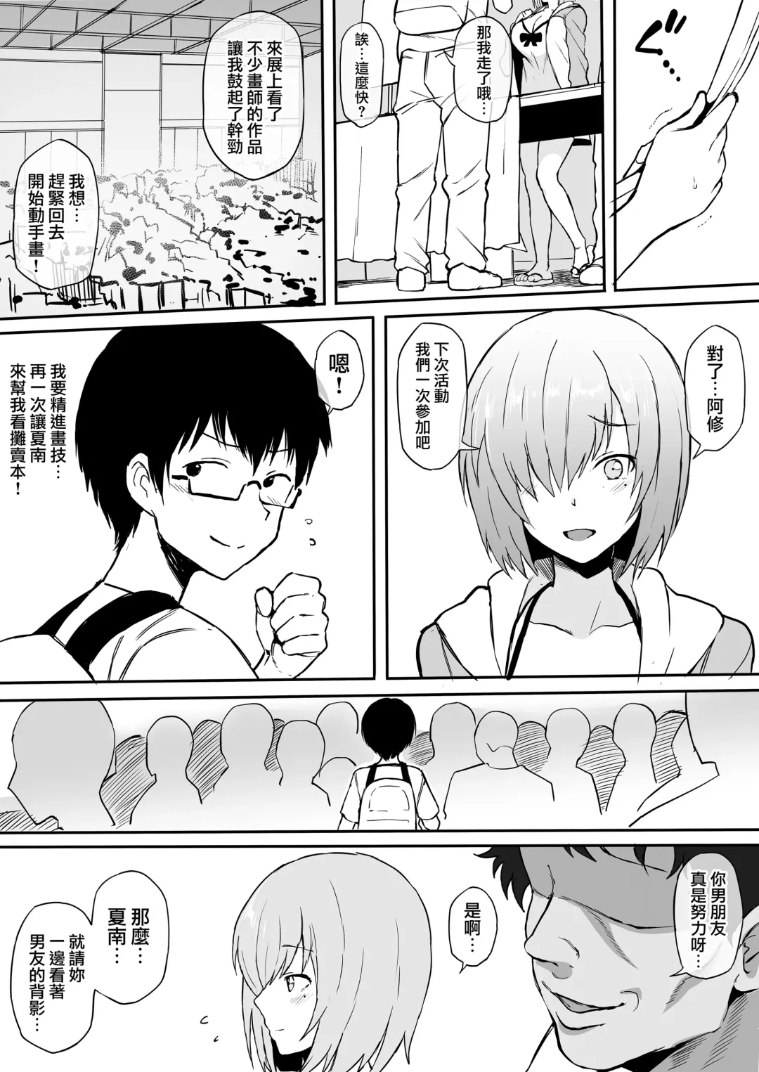 [Terasu Mc] Cosplayer Kanojo NTR Manga Fhentai - Page 9