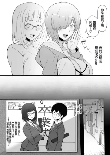 [Terasu Mc] Cosplayer Kanojo NTR Manga Fhentai - Page 4