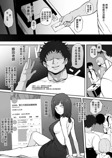 [Terasu Mc] Cosplayer Kanojo NTR Manga Fhentai - Page 7