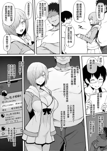 [Terasu Mc] Cosplayer Kanojo NTR Manga Fhentai - Page 8