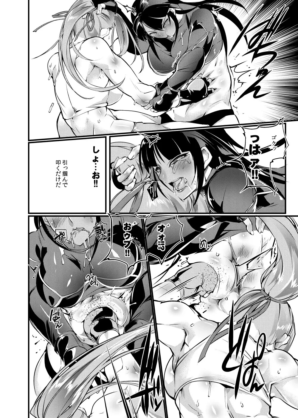 [Bowalia] Chika Tougijou Sen 6 Fhentai - Page 22