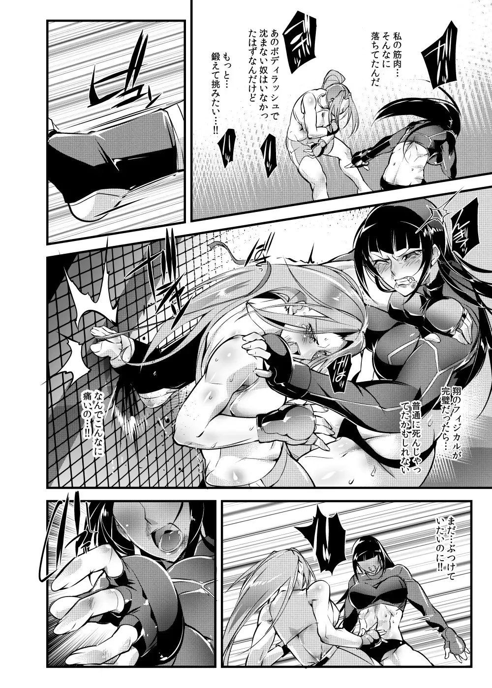 [Bowalia] Chika Tougijou Sen 6 Fhentai - Page 24