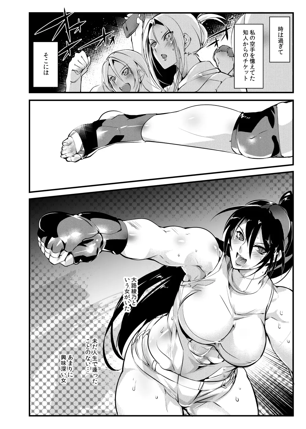 [Bowalia] Chika Tougijou Sen 6 Fhentai - Page 4