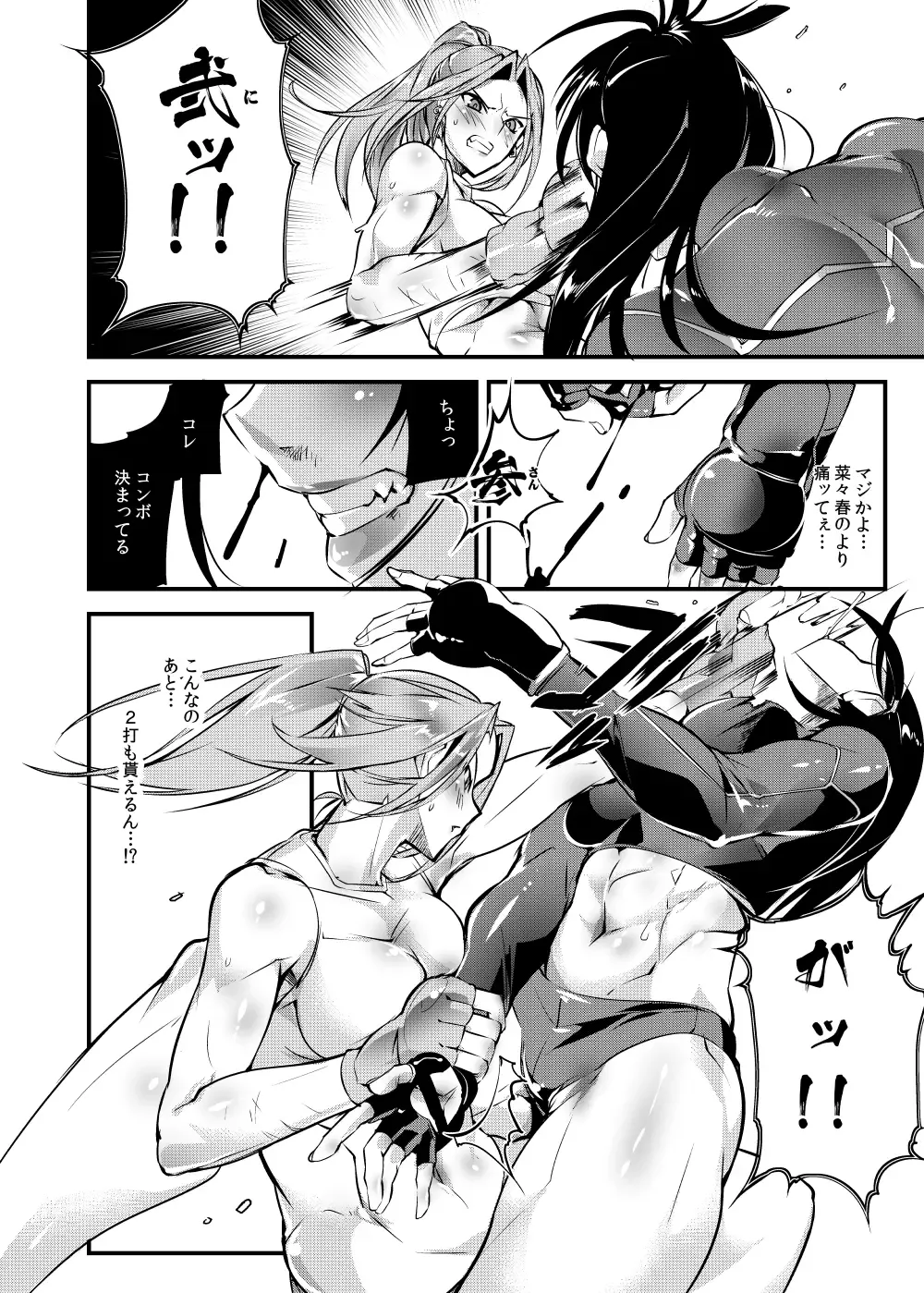 [Bowalia] Chika Tougijou Sen 6 Fhentai - Page 8