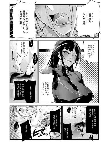 [Bowalia] Chika Tougijou Sen 6 Fhentai - Page 20