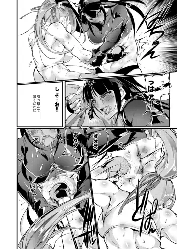 [Bowalia] Chika Tougijou Sen 6 Fhentai - Page 22