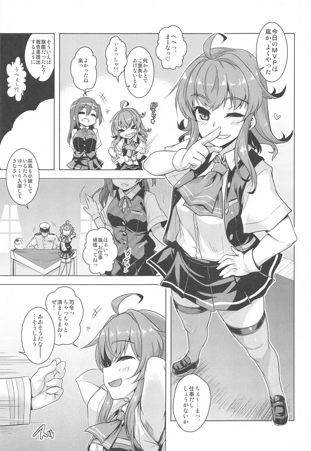 [Yositama] Saimin Jutsu nara Shikata ga Nai yo ne? Fhentai - Page 2