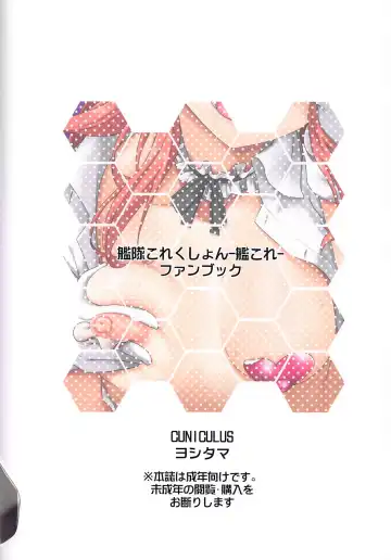 [Yositama] Saimin Jutsu nara Shikata ga Nai yo ne? Fhentai - Page 22